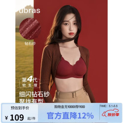 Ubras 钻石纱夹心软支撑花瓣杯文胸内衣女胸罩 背心-丝绒红 M