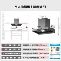 方太 F5+TF37B烟灶套装27风量+70%热效定时联动天然气灶