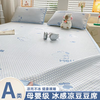 浪莎 冰丝席1.8x2米婴儿可折叠水洗软席子夏季床单三件套 床单款-卡皮巴拉-蓝