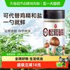莲花 松茸鲜调味料100g无添加家用宝宝蘑菇鲜代替鸡精盐菌菇粉
