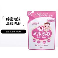 和光堂 Milufuwa宝宝儿童专用低敏泡沫沐浴露无添加温和进口沐浴液