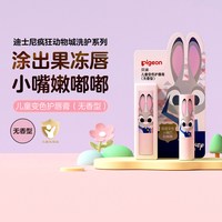 88VIP：贝亲 U先Pigeon贝亲护唇膏儿童润唇膏儿童变色护唇膏无香型3.8g