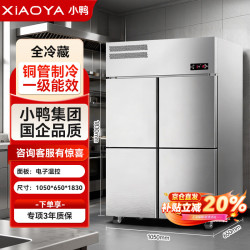 小鸭 四门冰箱商用四开门冷藏冷冻柜厨房立式4开门