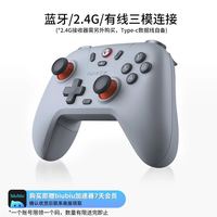 盖世小鸡 启明星特别款椰子灰无线三模霍尔摇杆多平台PC游戏手柄