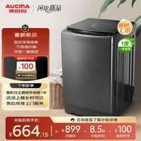 澳柯玛 全自动波轮洗衣机 12KG公斤AQ120F01