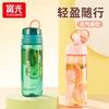 富光 大容量手提便携吸管杯  660ml