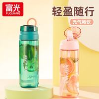  富光 便携大容量 女士吸管杯+吸管盖+隐藏式提环