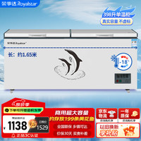 荣事达 398升冰柜商用大容量 卧式单温保鲜冰箱 大冰柜商用全冷冻 BD/BC-398D