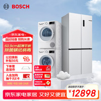 博世 497L超薄嵌入式冰箱+10KG特渍洗烘套装K1EC49208C+WGA152000W+WQE252U0AW
