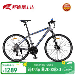 邦德富士达 邦德·富士达铝合金山地自行车成人自行车变速公路自行车单车700C消光灰蓝