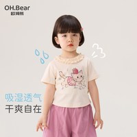  欧姆熊 面料轻薄 儿童短袖T恤