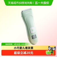 88VIP：樱舒 宝宝理发器超静音整机防水一冲即净人体工学设计握感舒适