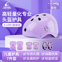 EVERVON JS03 轮滑护具套装 儿童骑行滑板防护装备