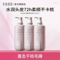 半亩花田 控油去屑洗发水 333g*3瓶