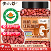 李小谷 有机红花生350g罐装(四粒红中小粒生花生米红皮花生杂粮粗粮)