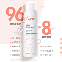 雅漾 舒泉喷雾 150ml