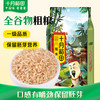 十月稻田 糙米 1kg