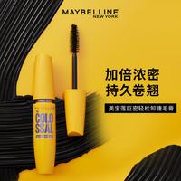 美宝莲 睫毛膏睫毛撑得膏冲天翘黄胖子粉蓝胖子防水纤长卷翘不晕染