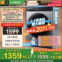 移动端、京东百亿补贴：小米 MI）10公斤净洗滚筒全自动洗烘一体洗衣机大筒径薄机身1.1高洗净比银灰色XHQG100MJ108 10kg丨570超薄
