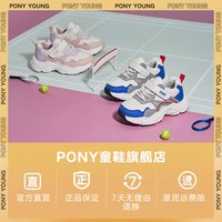 PONY 儿童运动鞋男童女童休闲鞋儿童老爹鞋魔术贴鞋青少年学生鞋子