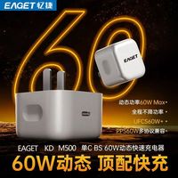 忆捷 60W氮化镓充电器快充typec插头适用苹果151617华为手机笔记本