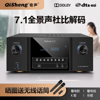 奇声 新款7.1DTS-X 杜比家用大功率蓝牙5.1功放机语音网络电视K歌 7.1.2杜比全景声DTS功放机