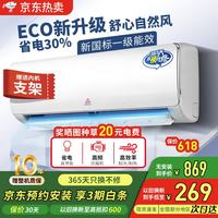 精工三凌空调新一级能效大1.5P2匹变频冷暖空调节能省电家用出租屋卧室壁挂式挂机