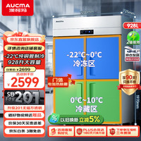 澳柯玛 928升大容量四门冰箱冰柜冷冻冷藏保鲜柜零下22度双温铜管二级能效 VCFS-928D4,XJ