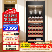 维诺卡夫 双温160L红酒柜家用风冷无霜纤薄设计嵌入式保湿恒温酒柜办公冰箱冷藏柜 JC-158B