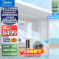 美的 风管机5匹一级能效中央空调一拖一嵌入式全直流变频家用智能空调客厅 包安装 家电补贴