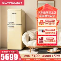 施耐德 188升双门复古冰箱客厅冰箱大容量超薄节能嵌入式双温家用冷冻冷藏风冷无霜保鲜