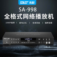 先科 蓝牙无线WiFi网络dvd影碟机高清家用