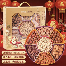 加州原野 京觅金马纳福高端纯坚果礼盒1.36kg