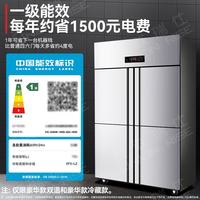 英联瑞仕 四门冰箱商用 豪华款铜管四门双温上冷藏下冷冻