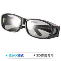HEXXMK 3D眼镜imax影院专用3d立体眼镜reald偏光不闪式电视电脑通用 imax影院专用
