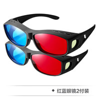 HEXXMK 三D红蓝眼镜3d普通电脑专用高清家庭电视电影片立体眼睛通用 红蓝3d眼镜