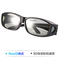 黛玉尊 3D眼镜imax影院专用3d立体眼镜reald偏光不闪式电视电脑通用款 reald影院电视专用