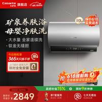 卡萨帝 电热水器60升80升家用洗澡储水式一级能效变频速热免费上门安装
