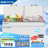 奥克斯 冰柜商用725升长2米大型全冷冻-18℃大容量单温转换柜全冷藏卧式冷柜冰箱冰柜BD/BC-725A1688DS
