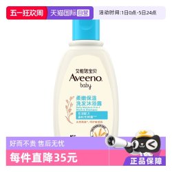 艾惟诺 艾维诺婴儿宝宝洗发水沐浴露二合一100ml天然温和
