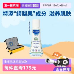 妙思乐 法国进口婴幼儿温和洗发沐浴露二合一50ml