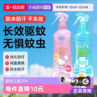 未来 日本VAPE未来驱蚊水喷雾婴儿童宝宝专用灭蚊防蚊水驱蚊液