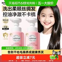 植物妈妈 儿童护发素6到12岁女童专用洗发水柔顺改善毛躁洗护套装
