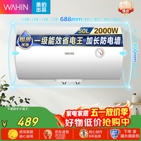 华凌 储水式电热水器 多升数可选 加长防电墙 KY1pro系列 50L 2000W 租房优选KY1pro