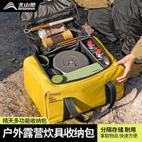 北山狼 户外露营装备收纳包折叠便携炉具野餐炊具餐具大容量收纳袋