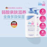 施巴 婴儿润肤乳新生儿童面霜宝宝霜身体乳春夏用2瓶装