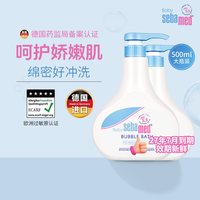 施巴 儿童泡泡沐浴露婴儿宝宝沐浴乳男孩女童泡沫浴液2瓶装