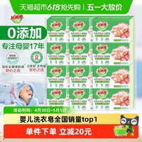 88VIP：好爸爸 天然酵素粒子亲肤皂150g×12块/肥皂抑菌0添加洁净宝宝安心