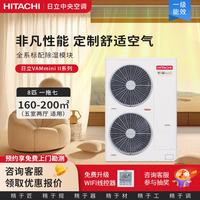 日立 中央空调六匹一拖四/五多联机嵌入式变频空调一级能效VAMmini II系列天氟地水