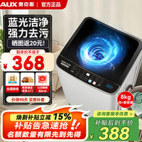 移动端、京东百亿补贴：奥克斯 全自动洗衣机 家用小型波轮 洗脱一体机大容量 公寓宿舍出租房